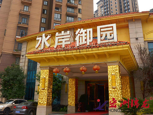長沙邦盛水岸御園鋅鋼護(hù)欄工程案例
