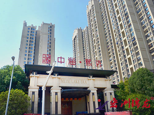 中海熙灣