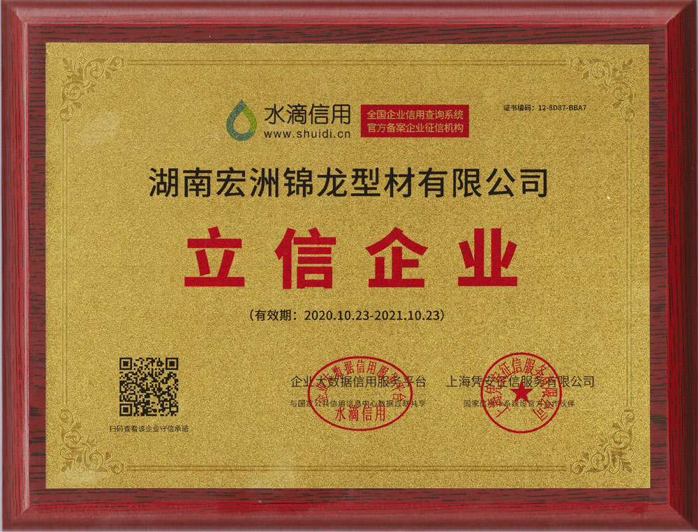立信企業(yè)榮譽(yù)證書(shū)