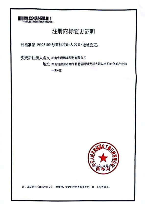 湖南宏洲錦龍型材有限公司,湘潭瓷化護欄生產,湘潭鋅鋼護欄型材銷售,鋁藝銷售,高端別墅護欄銷售
