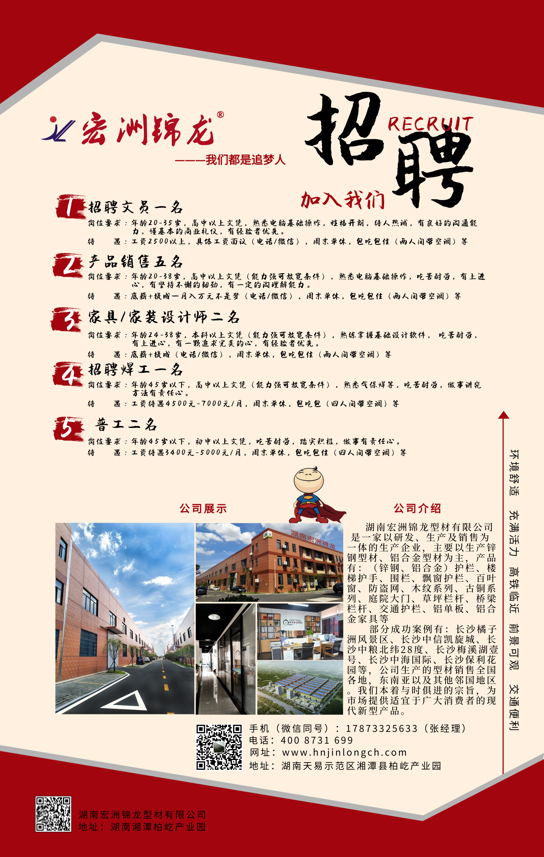 湖南宏洲錦龍型材有限公司,湘潭瓷化護(hù)欄生產(chǎn),高端鋁藝別墅護(hù)欄,鋅鋼護(hù)欄廠家,鋅鋼型材批發(fā)廠,防護(hù)欄銷售,柵欄,防護(hù)窗,全鋁家具,鋁合金家具型材,單鋁單