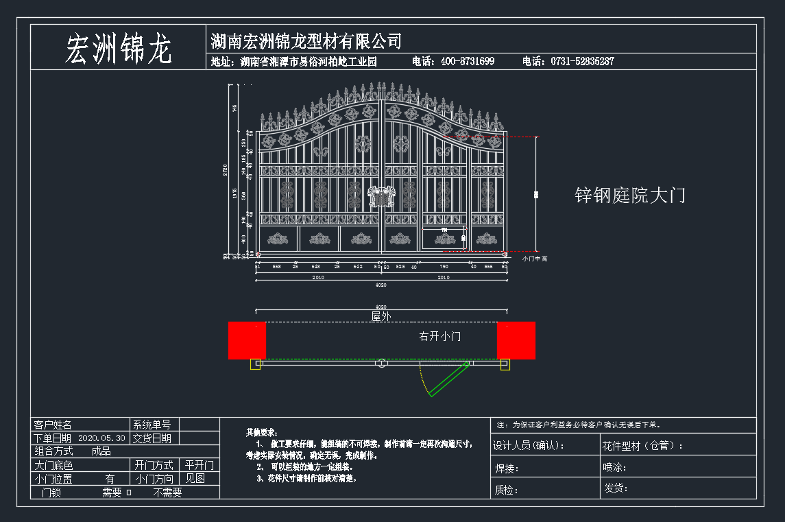 鋅鋼大門定做
